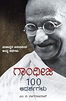 Gandhiji 100 Adarsagalu 9381119163 Book Cover