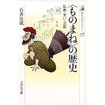 Amazon Com 石井 公成 Books Biography Blog Audiobooks Kindle