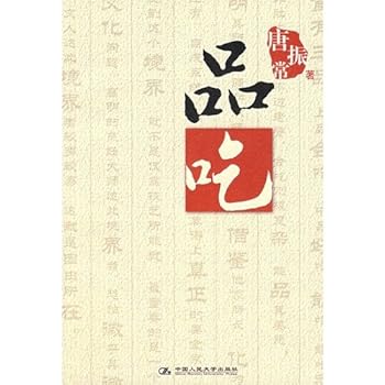 Paperback chemicals eat (paperback) [Chinese] Book