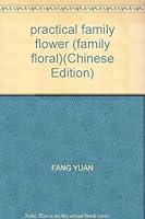 practical family flower (family floral)(Chinese Edition) 7106015407 Book Cover