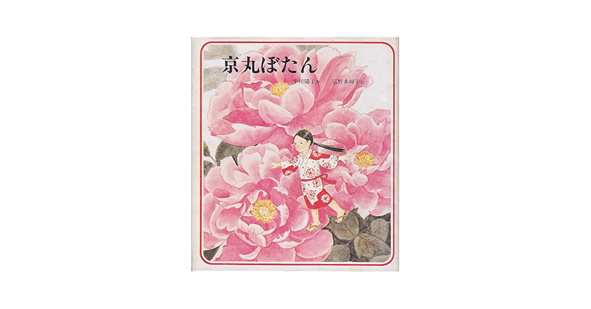 直筆色紙 オリジナル たんたんめん 空飛ぶたんたんめん たんたん