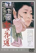 Amazon.co.jp: 美空ひばり - 日本の時代劇映画 / 日本映画: DVD