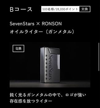 Amazon.co.jp: セブンスター オイルライター 限定500個 : ファッション Amazon.co.jp: セブンスター オイルライター 限定500個 : ファッション