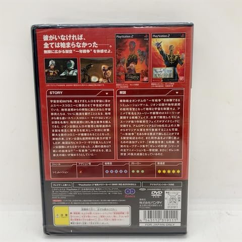 Amazon | 機動戦士ガンダム ギレンの野望 ジオン独立戦争記+攻略指令書