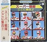 電撃戦隊チェンジマン 歌詞