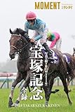 【ブローザホーン】写真で綴る 第65回(2024年) 宝塚記念 全録 (MOMENT 競馬デジタル写真集)
