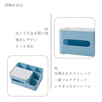 Amazon｜ティッシュボックス多機能ティッシュボックス リモコン