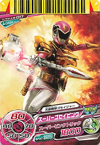 Amazon.co.jp: スーパー戦隊バトル ダイスオー 天装戦隊ゴセイジャー