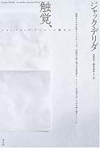 Amazon.co.jp: Jacques Derrida: 本