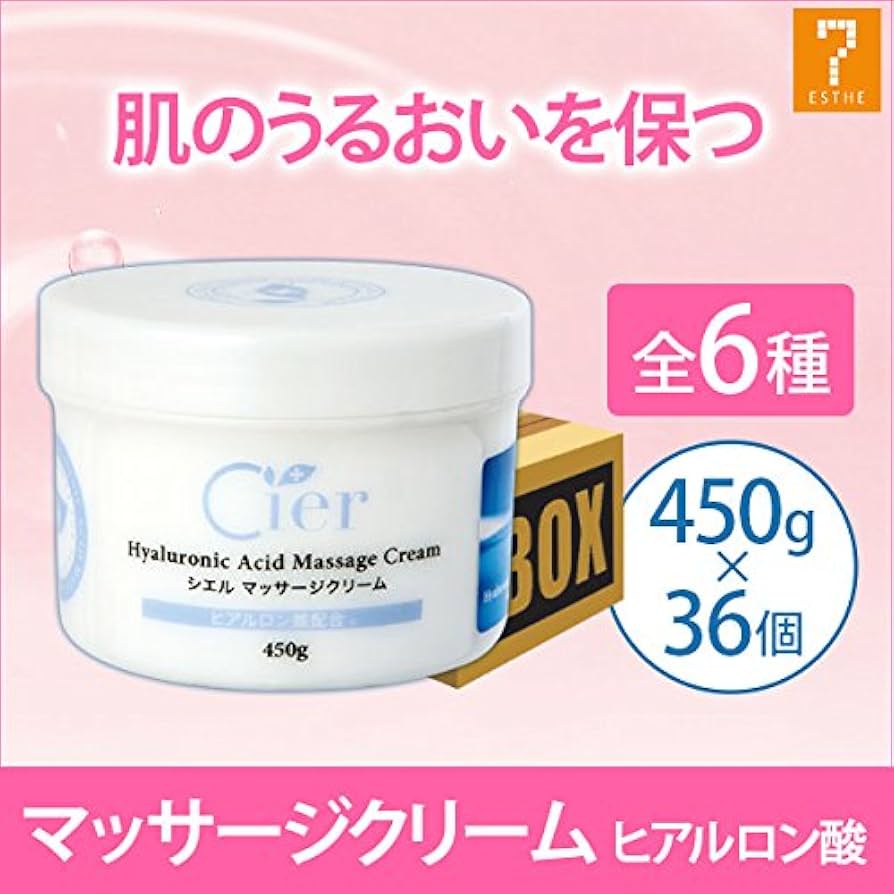Amazon | ＜ シエル ＞ ヒアルロン酸 マッサージクリーム 450g (36個