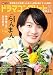 デジタルＴＶガイド全国版2023年5月号増刊　ドラマコンプリート2023春