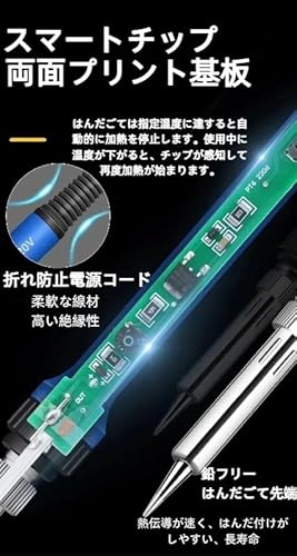 ライフパッション はんだごてセット 電源ボタン有り 200℃~480℃ 100W 贅沢セット 21 in 1 の商品画像 3