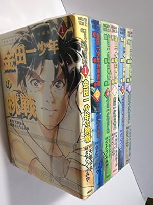 金田一少年の事件簿 短編集 コミック 1-5巻セット (講談社漫画文庫