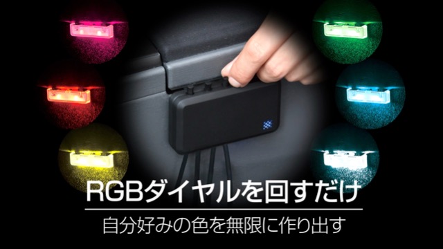 Amazon.co.jp: セイワ(SEIWA) 車内用品 イルミライト 無限調色