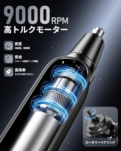 basemax 鼻毛カッター 【2025革新&LCD画面】YB01 の商品画像 3