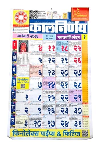 Achleshwar Jyotish bhaskar Kalnirnay Marathi Panchang calender/Big Size Hindi 2026