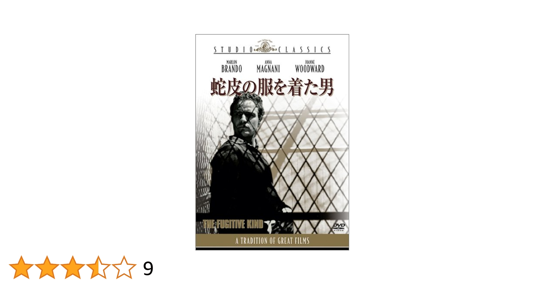映画 蛇皮の服を着た男 DVD マーロン・ブランド Amazon.co.jp: 蛇皮の服を着た男 [DVD] : マーロン・ブランド