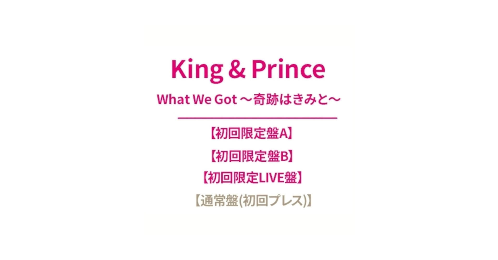 Amazon.co.jp: 【先着特典+同時購入特典】King & Prince 「What