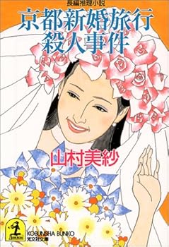 Paperback Bunko ?????????? (?????) Book