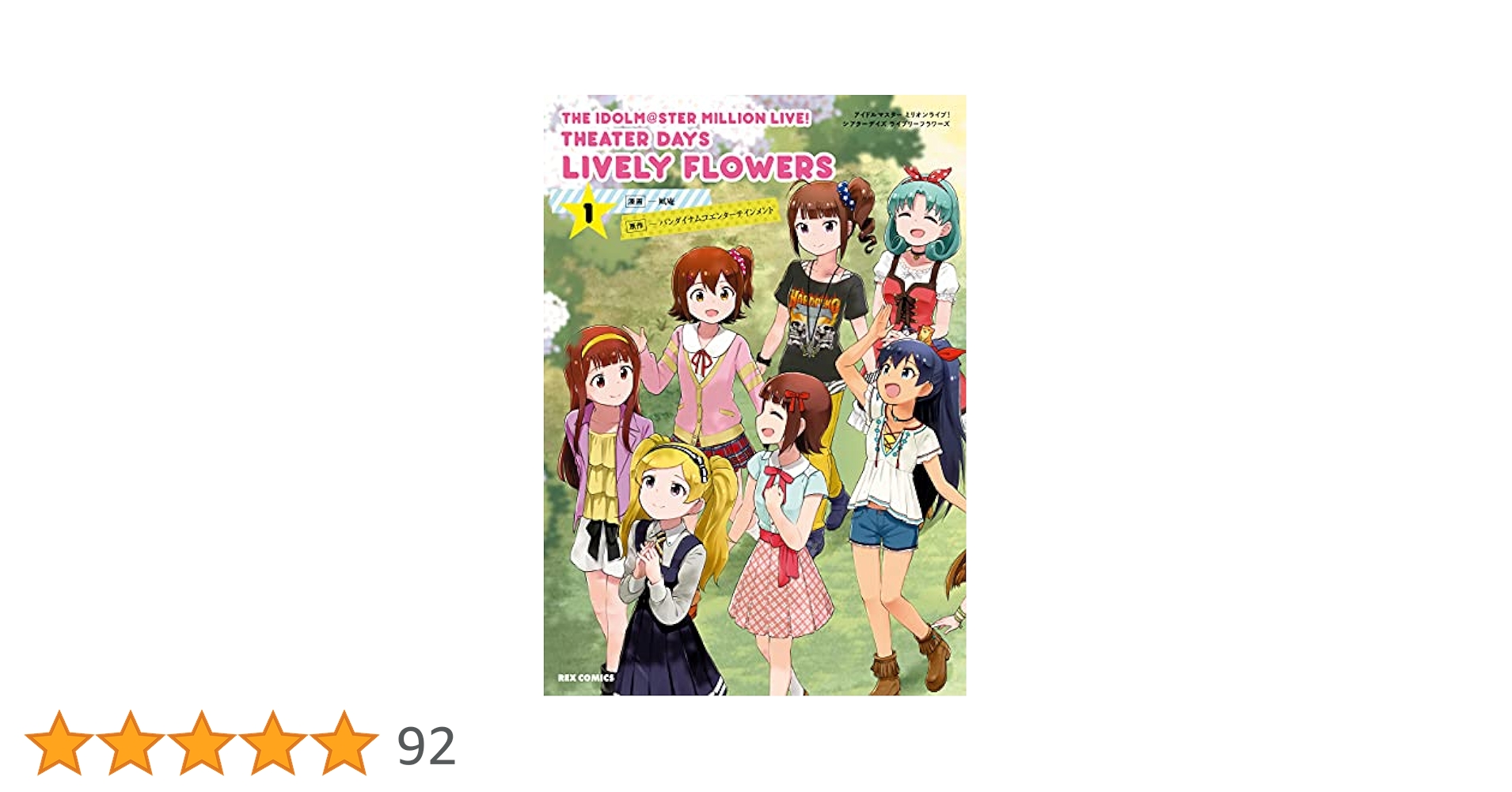 THE IDOLM@STER MILLION LIVE! 全巻セット ミリオンライブ! M@STER SPARKLE 全巻セット 1〜8 - メルカリ