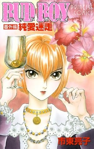 王都妖奇譚」～妖星～〈後編〉 X探险特工队万兽之王IV 08：雨林缠斗