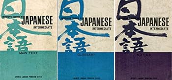 Paperback Intensive Course in Japanese, Intermediate: Main Text Book