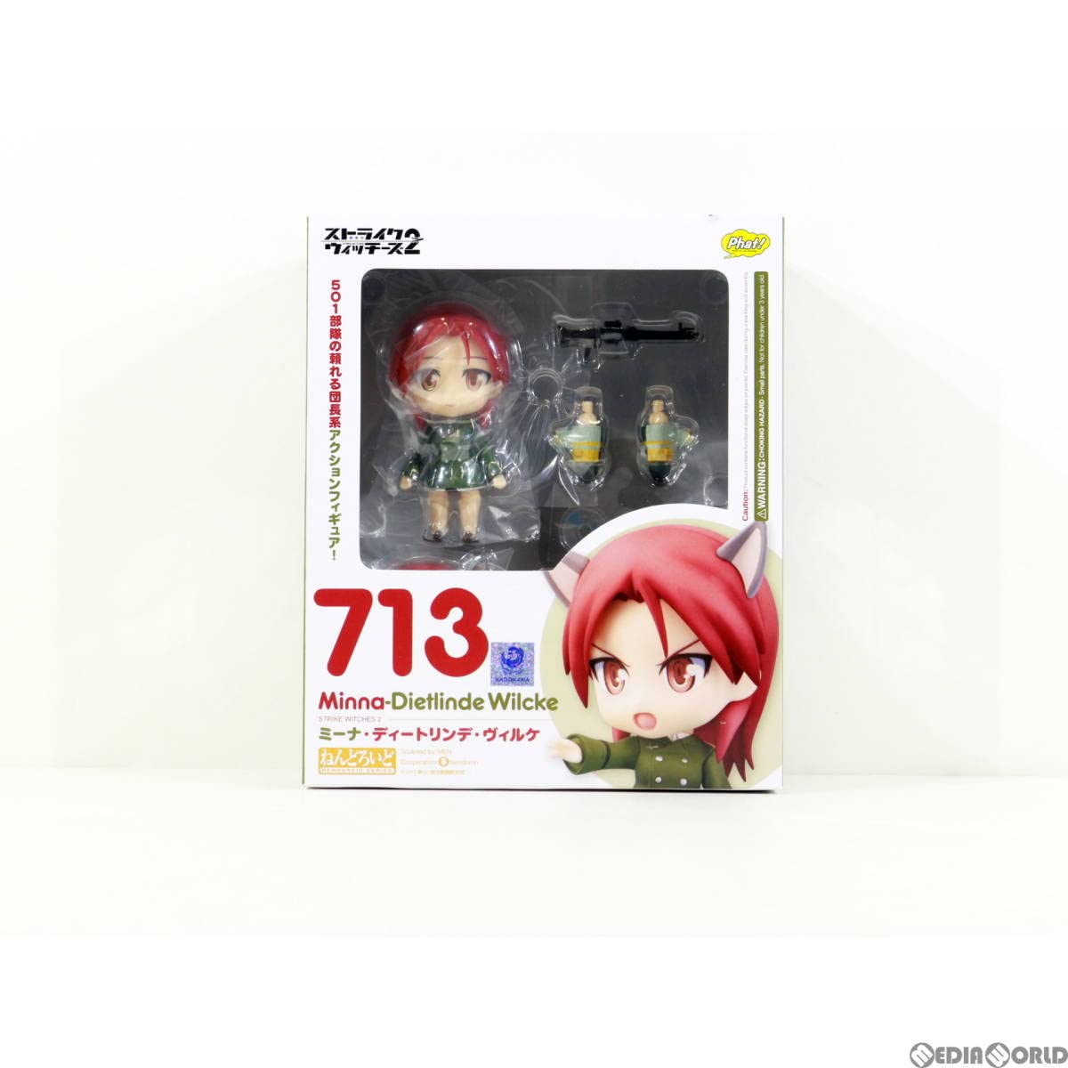ねんどろいど ストライクウィッチーズ2 ミーナ・ディートリンデ・ヴィルケ Amazon.co.jp: ねんどろいど ストライクウィッチーズ2 ミーナ
