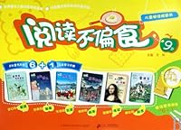 All-round Reading for 9-year-old Children (Chinese Edition) 7539146176 Book Cover