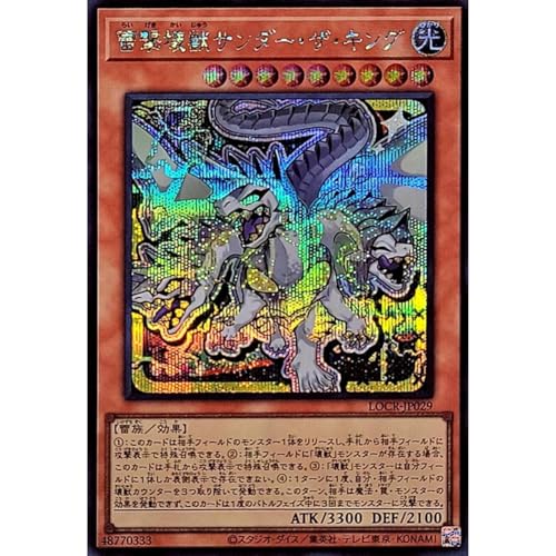 �V�Y���J�[�h LOCR-JP029 �y�V�K�C���X�g�z������b�T���_�[�E�U�E�L���O �i�V�[�N���b�g���A�j LIMIT OVER COLLECTION-THE RIVALS-���~�b�g�I�[�o�[�R���N�V�����U���C�o���Y �V�[�N���b�g ���A ��b