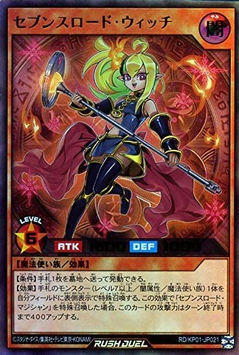 Amazon.co.jp: セブンスロード・ウィッチ ウルトラレア 遊戯王ラッシュ