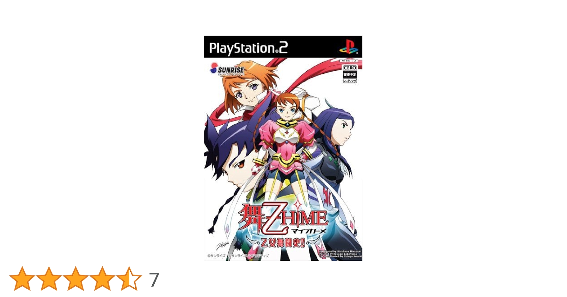 Amazon.co.jp: 舞-乙HiME 乙女舞闘史!! (通常版) : ゲーム