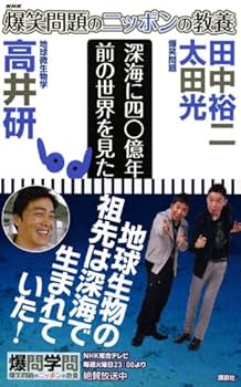 爆笑問題のニッポンの教養 DVD-BOX〈5枚組〉 Amazon.co.jp: 爆笑問題のニッポンの教養 DVD-BOX (Vol.1~5