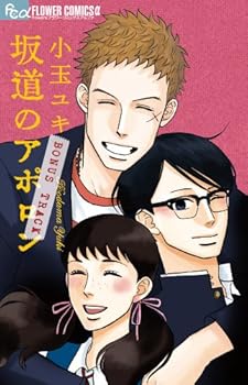 Comic Sakamichi No Apollon: 10 Book