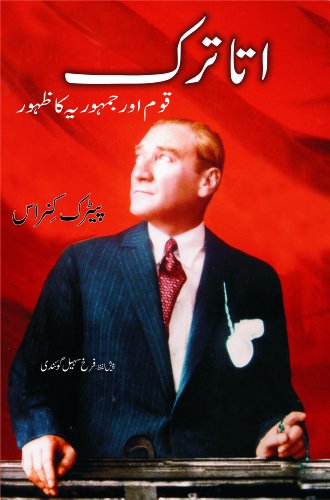 Ataturk-Qoum Aur Jumhooria Ka Zahoor (Urdu Edition)
