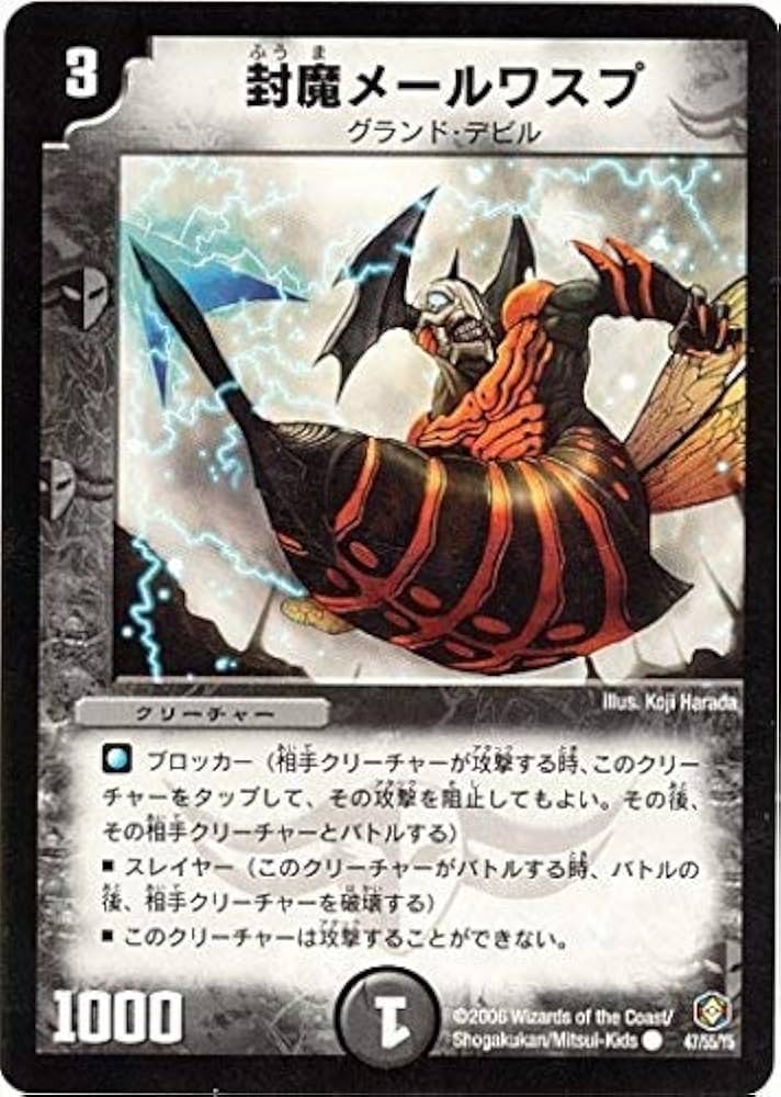 エラーカード　デュエルマスターズ 応援チューリップ デュエマ デュエルマスターズ 応援チューリップ エラー SIDE
