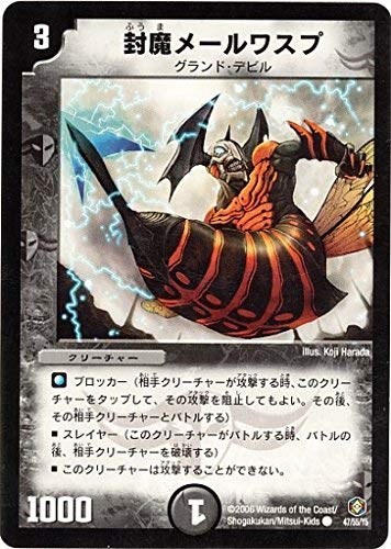 シュリンク付 デュエマ 封魔王の系譜 DM-21 未開封BOX デュエルマスターズ - 【デュエル・マスターズ】不死鳥編第3弾