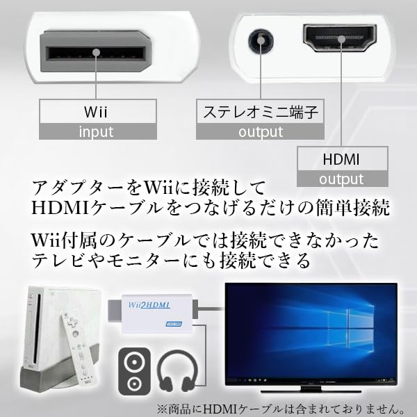 Amazon.co.jp: Wii HDMI 変換アダプター コンバーター 変換器 コネクタ