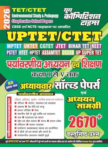 UPTET/CTET Environmental Study and Pedagogy Guide 2026, Chapterwi...