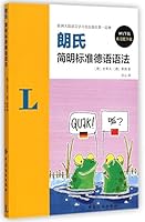 Langerhans concise standard English grammar 751801307X Book Cover