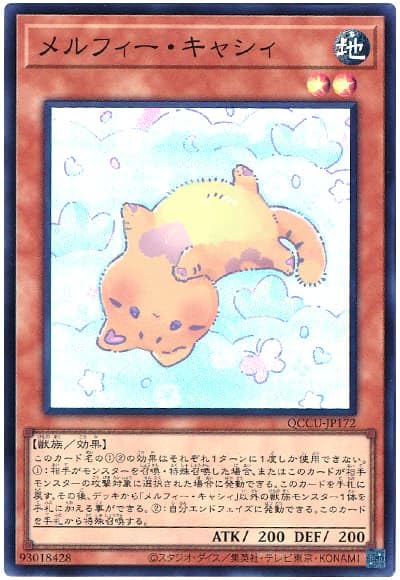 Amazon.co.jp: 遊戯王カード メルフィー・キャシィ QCCU-JP172