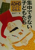 Children-ADHD that can not concentrate anything Q & A (attention deficit-hyperactivity disorder) (2000) ISBN: 4098372746 [Japanese Import] 4098372746 Book Cover