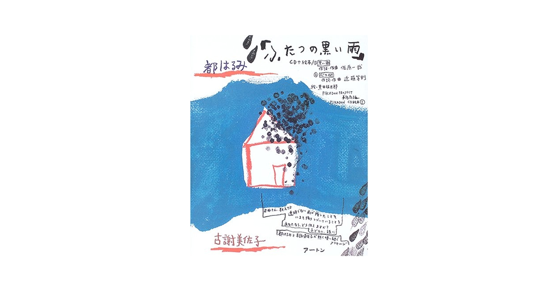 絵描きhiro C「筆が折れるまで(クソッタレの世界のため)」 絵描きhiro C「筆が折れるまで(クソッタレの世界のため)」 博_