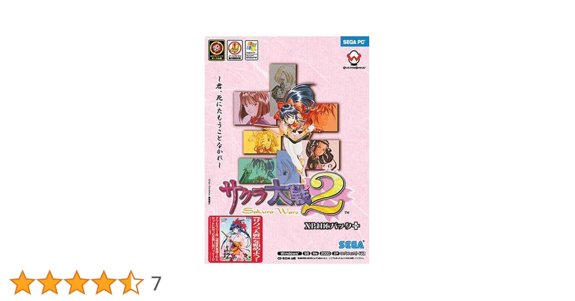 サクラ大戦 XP対応パック＋ 81IadTkk2vL._AC_SY200_QL15_.jpg