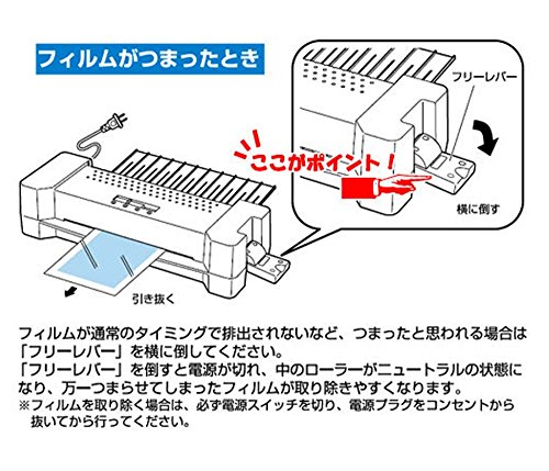 アイリスオーヤマ(IRIS OHYAMA) ラミネーター A3 LTA32E の商品画像 3
