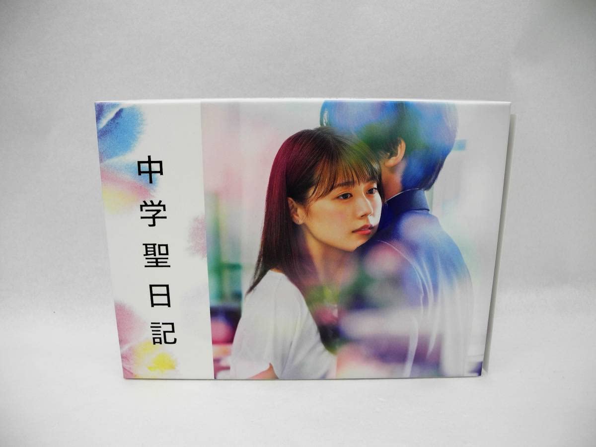 Amazon.co.jp: D14514ADVD-BOX中学聖日記 (特典DVD付 6枚組) : おもちゃ