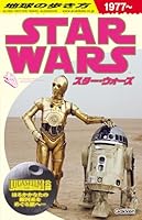 地球の歩き方　スター・ウォーズ