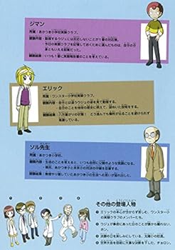 学校勝ちぬき戦 実験対決22 (かがくるBOOK-実験対決シリーズ