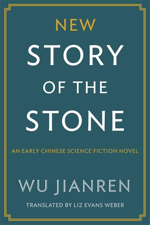 New Story of the Stone: An Early Chinese Science Fiction Novel      Paperback – June 24, 2025