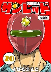 天体戦士サンレッド 第4巻 [DVD] Amazon.com: 天体戦士サンレッド 第4巻 [DVD] : Movies & TV