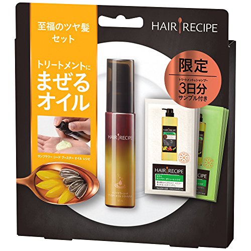 最安値 P G ヘアレシピ サンフラワーシードブースターオイルレシピ
